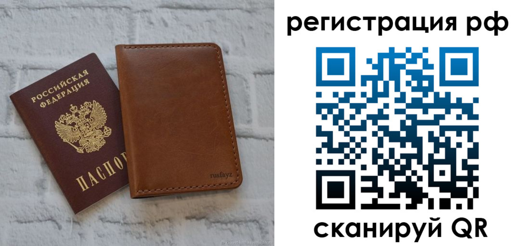миграционный учет в Кудрово
