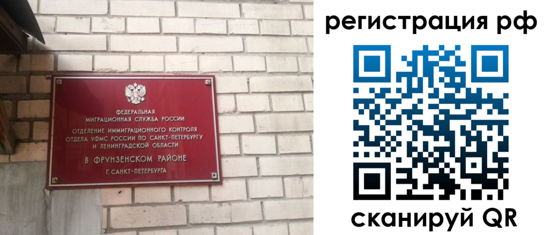 прописка ребенка в Кудрово