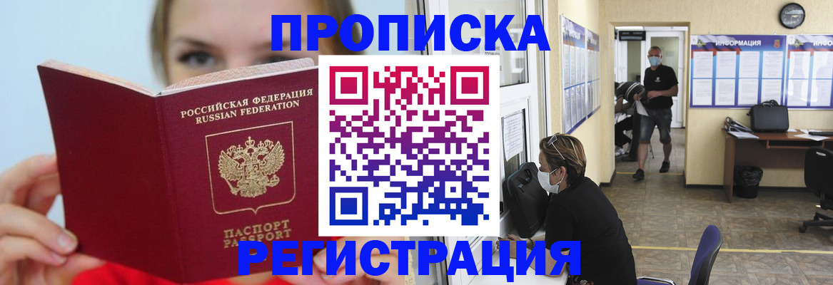 временная регистрация законно в Кудрово