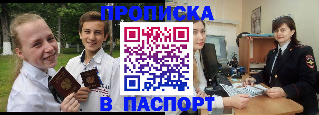 найти адрес прописки в Кудрово