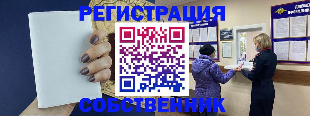 временная регистрация законно в Кудрово