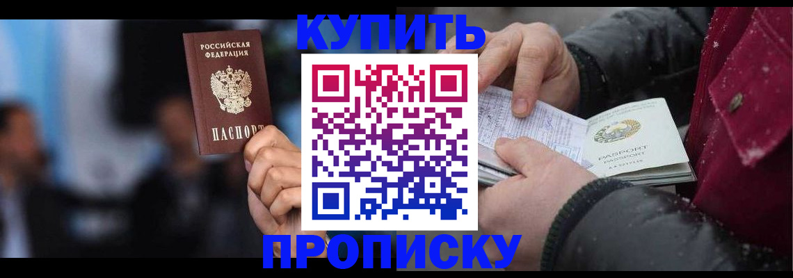 прописка иностранных граждан в Кудрово